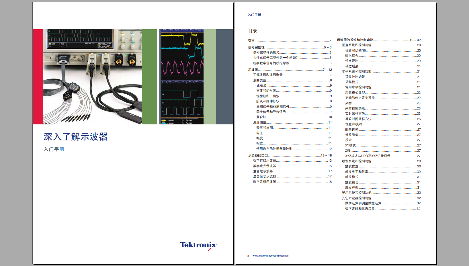 QQ截图20131125013314.png