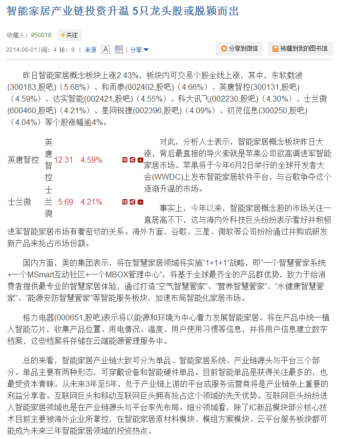 QQ截图20140608042013.png