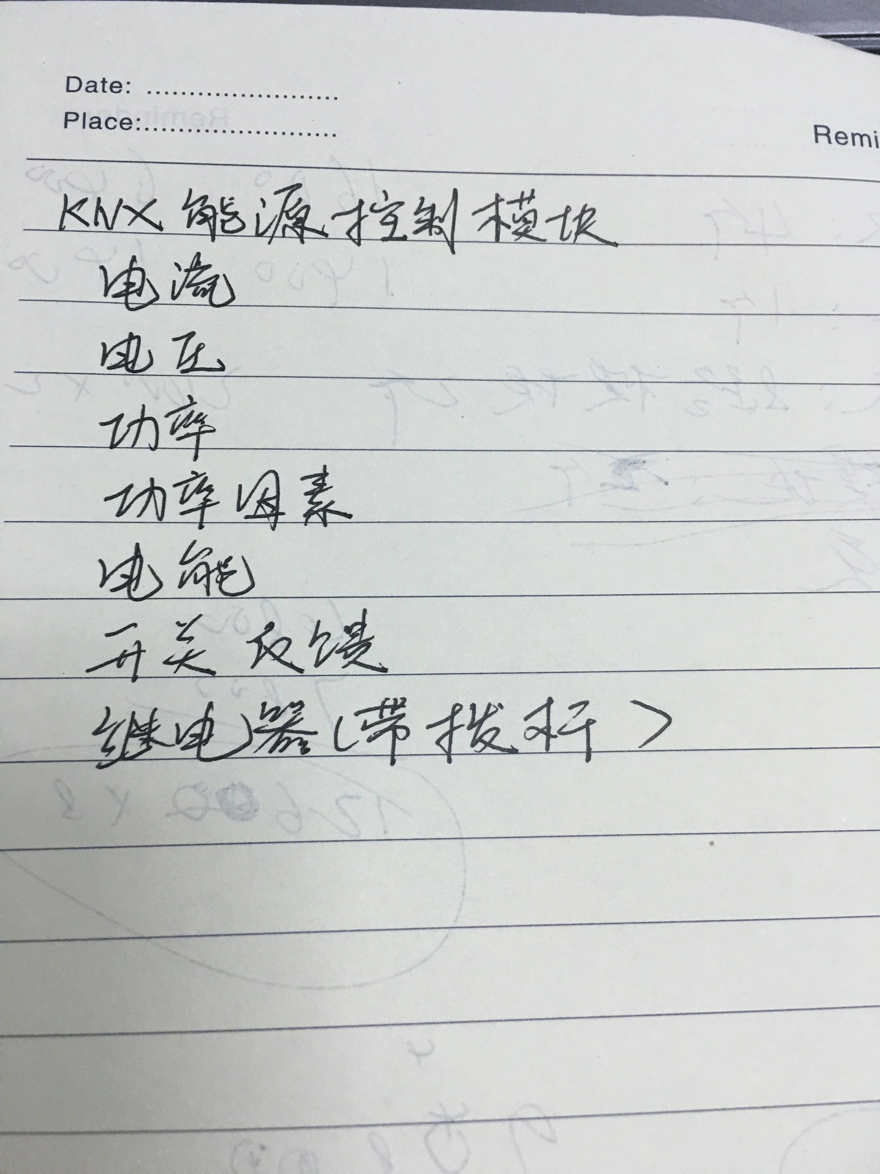 KNX能源管理控制模块.jpg